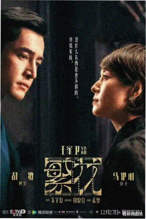 都市情感伦理剧 三月的和解